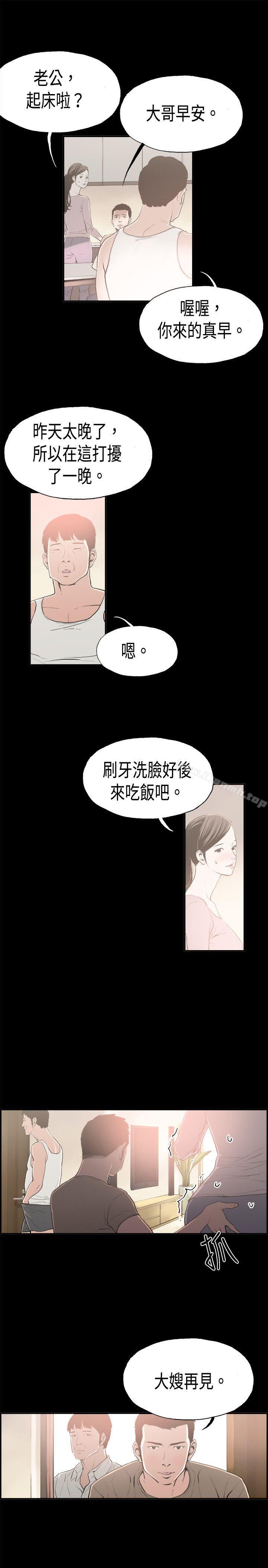 丑闻第二季(完结)第15话贤淑的夫人<7>