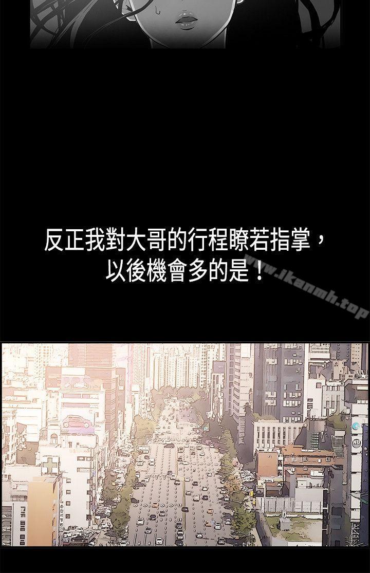 丑闻第二季(完结)第15话贤淑的夫人<7>