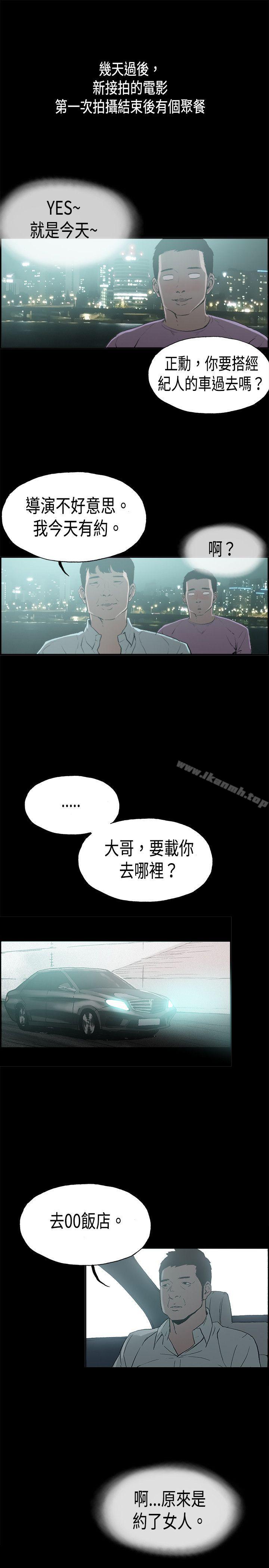 丑闻第二季(完结)第15话贤淑的夫人<7>
