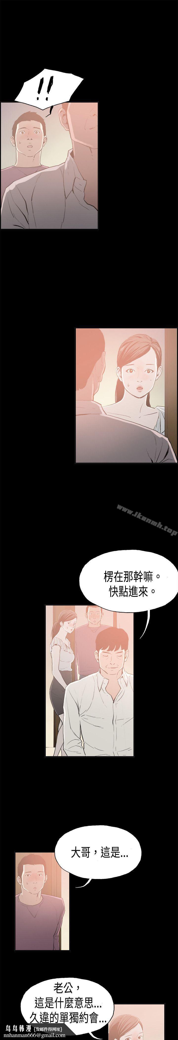 丑闻第二季(完结)第15话贤淑的夫人<7>