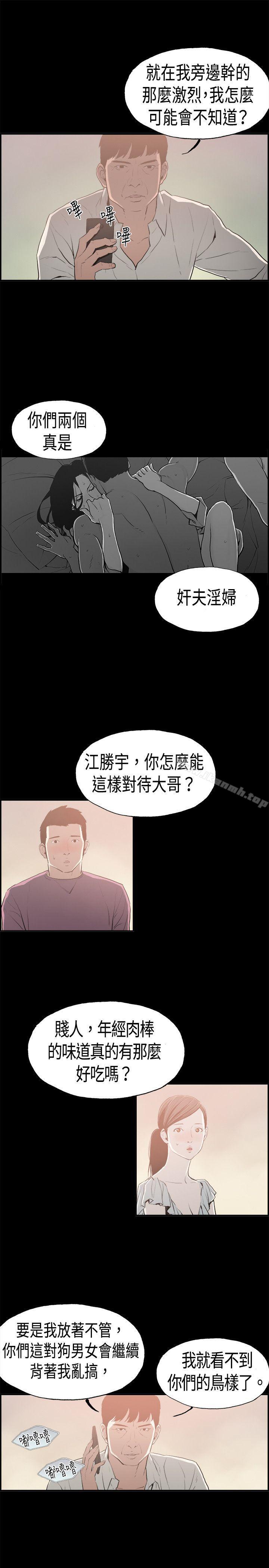 丑闻第二季(完结)第15话贤淑的夫人<7>