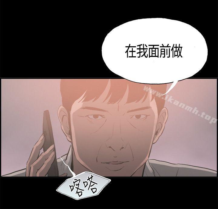丑闻第二季(完结)第15话贤淑的夫人<7>