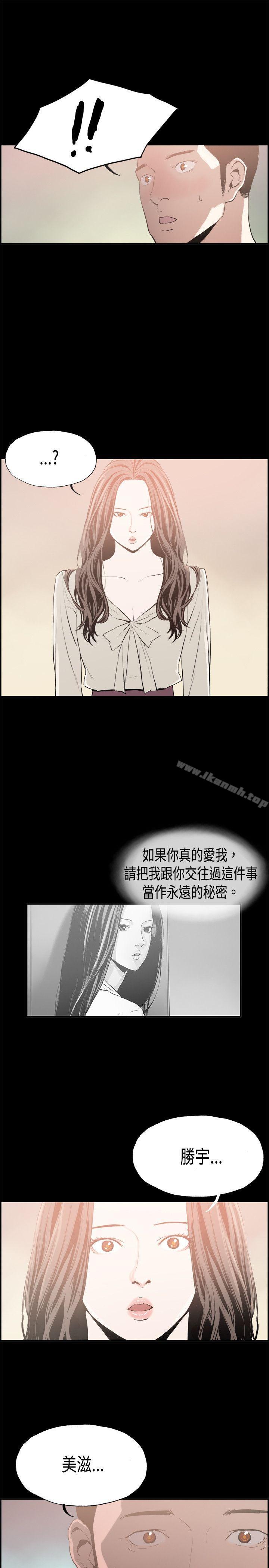 丑闻第二季(完结)第15话贤淑的夫人<7>