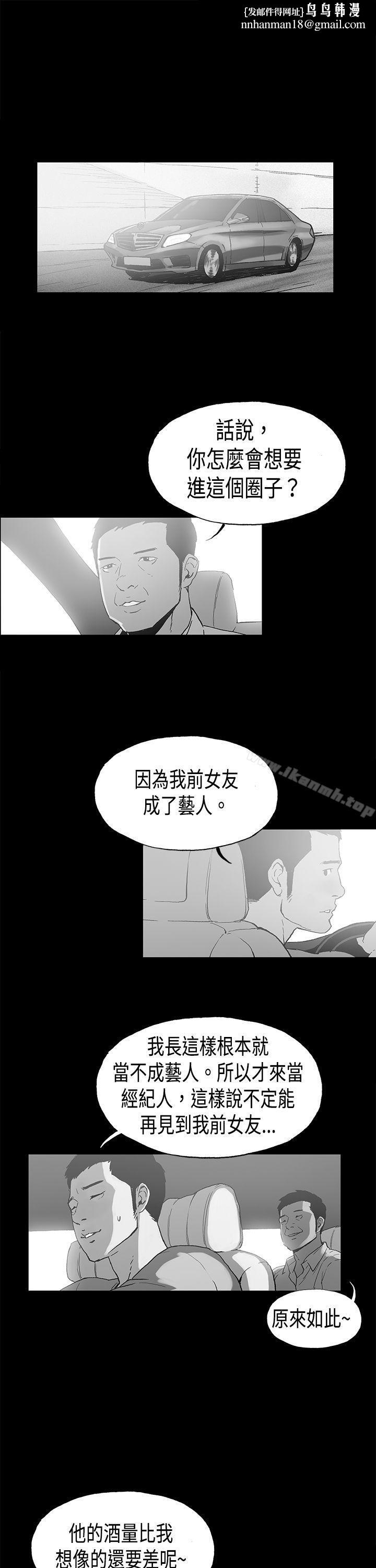 丑闻第二季(完结)第16话贤淑的夫人<8>