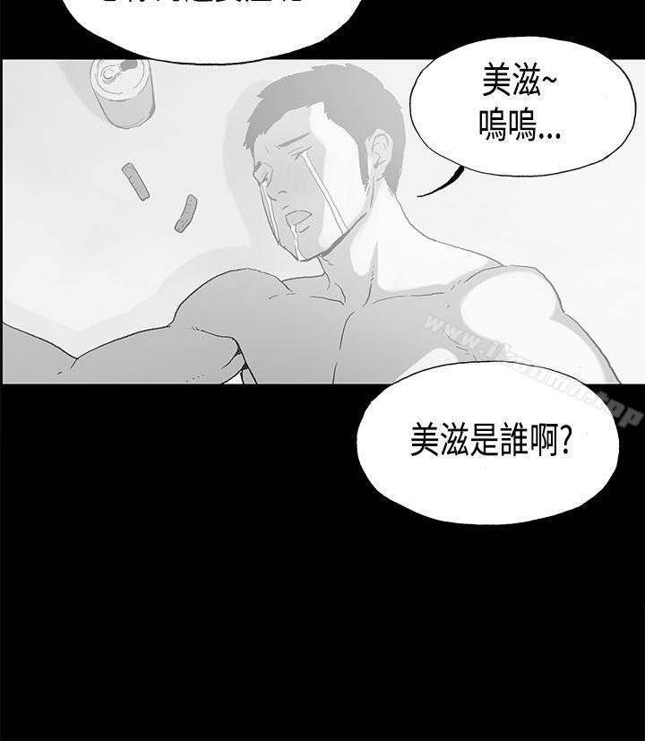 丑闻第二季(完结)第16话贤淑的夫人<8>