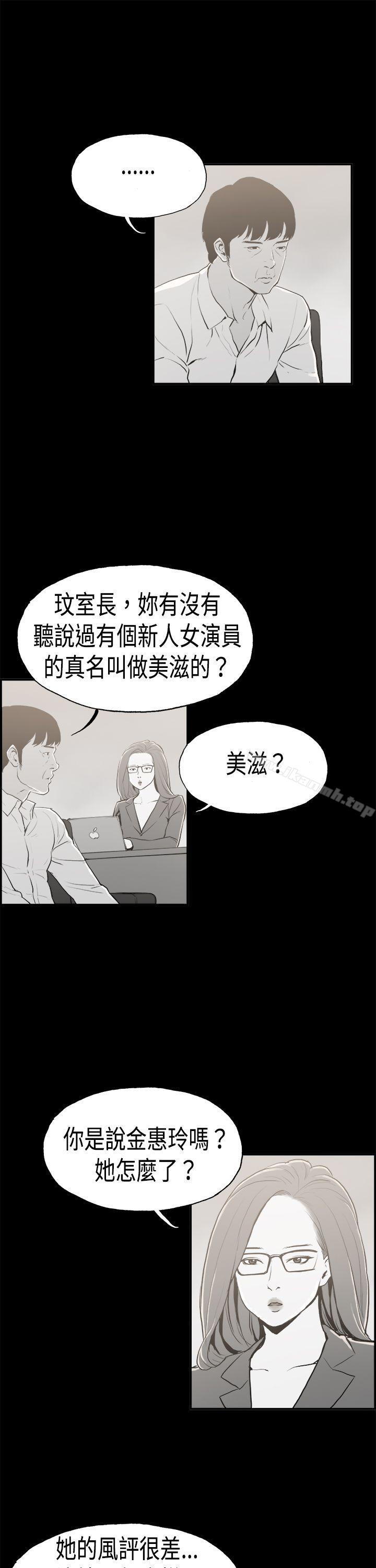 丑闻第二季(完结)第16话贤淑的夫人<8>