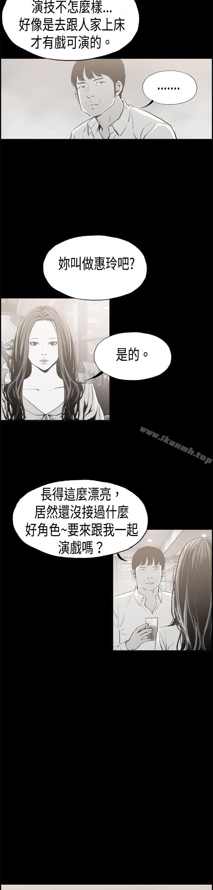 丑闻第二季(完结)第16话贤淑的夫人<8>