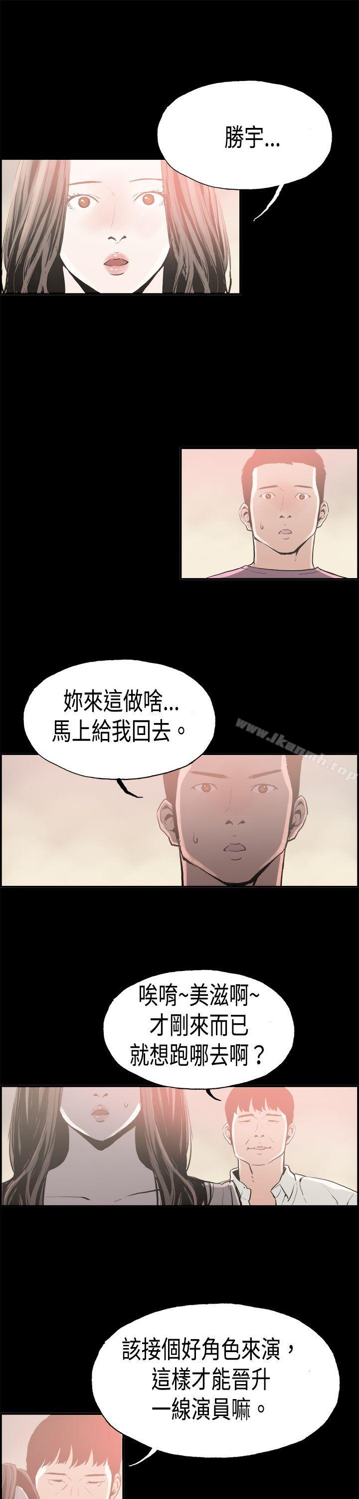 丑闻第二季(完结)第16话贤淑的夫人<8>