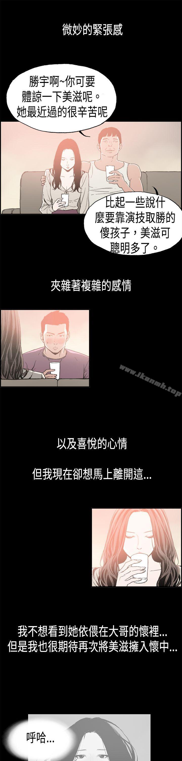 丑闻第二季(完结)第16话贤淑的夫人<8>