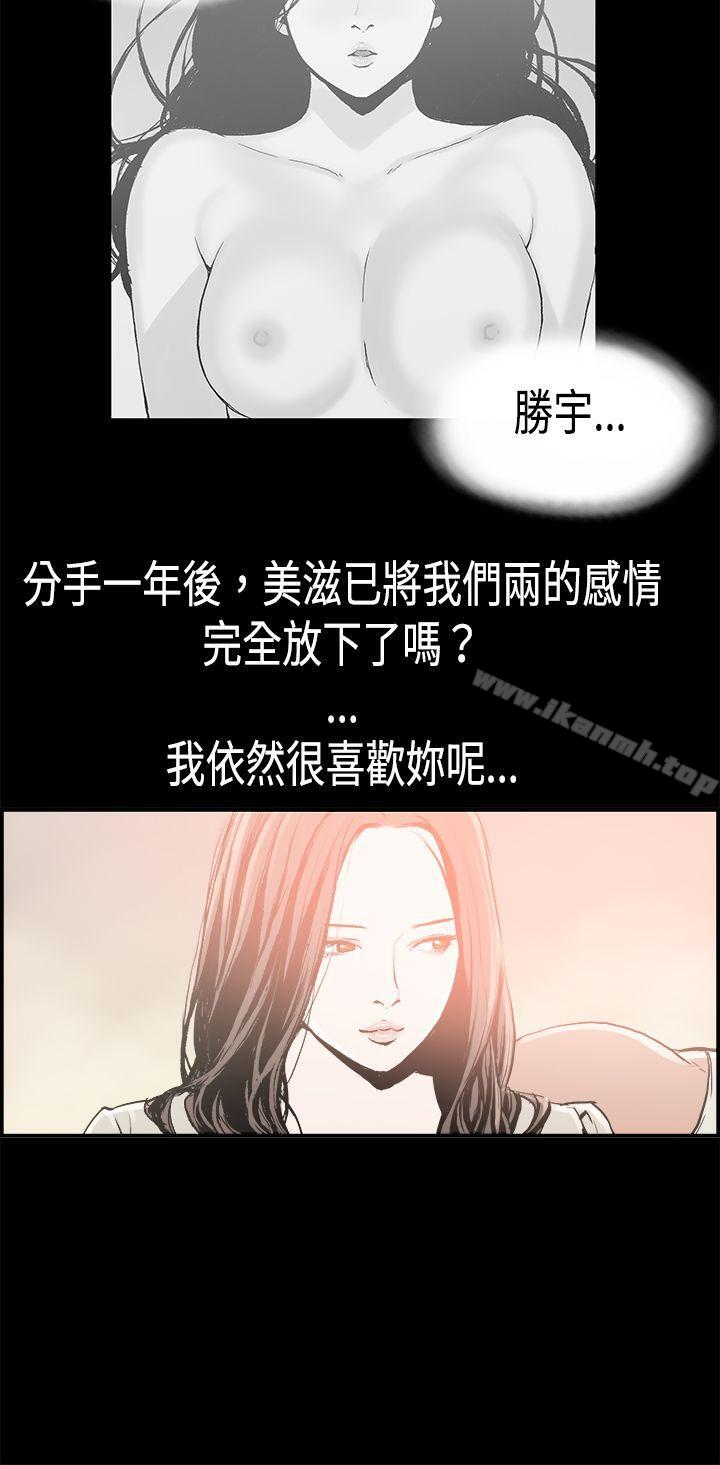 丑闻第二季(完结)第16话贤淑的夫人<8>
