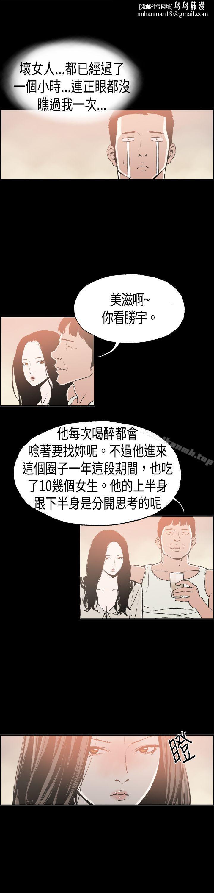 丑闻第二季(完结)第16话贤淑的夫人<8>
