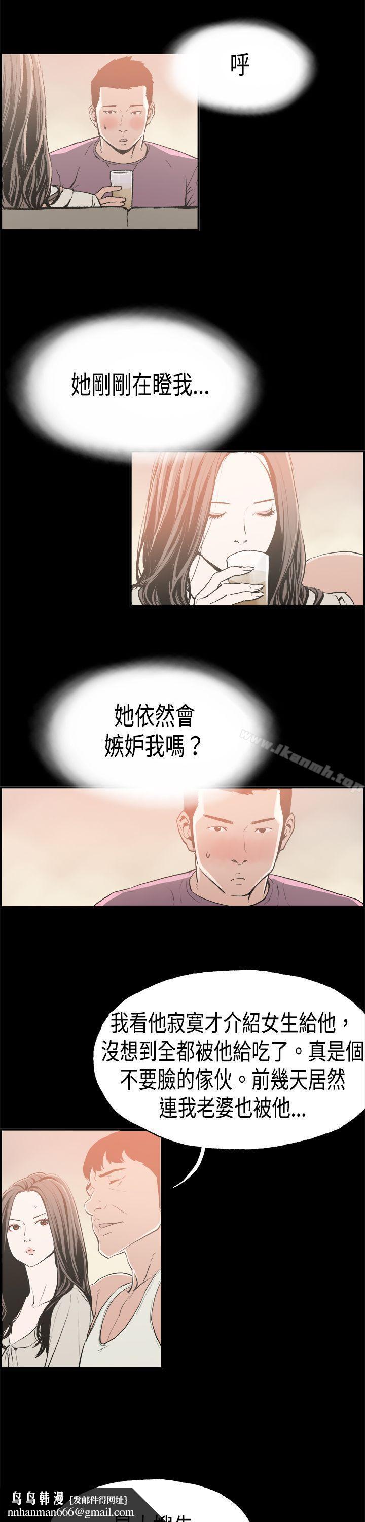 丑闻第二季(完结)第16话贤淑的夫人<8>