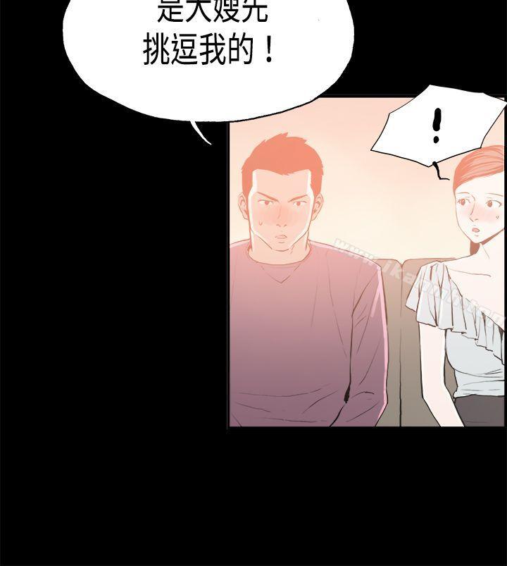 丑闻第二季(完结)第16话贤淑的夫人<8>