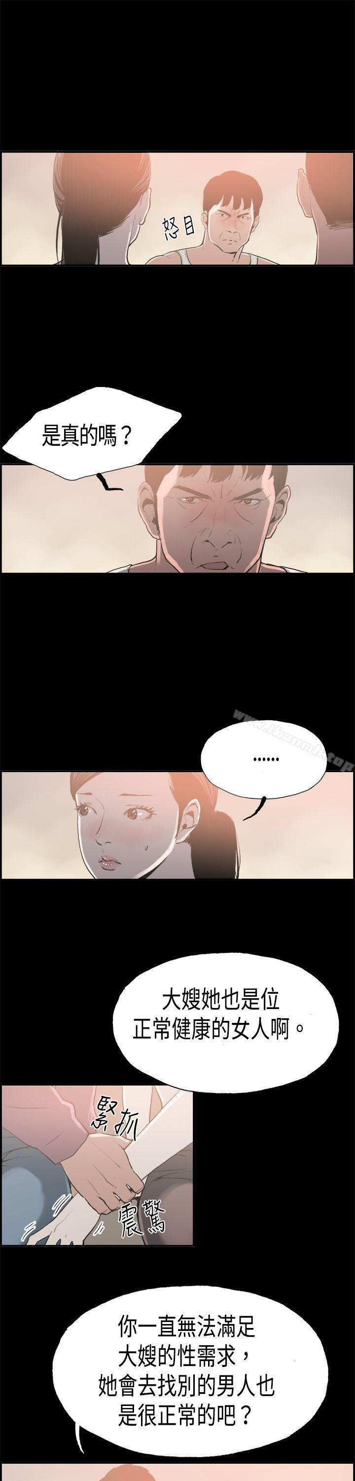 丑闻第二季(完结)第16话贤淑的夫人<8>