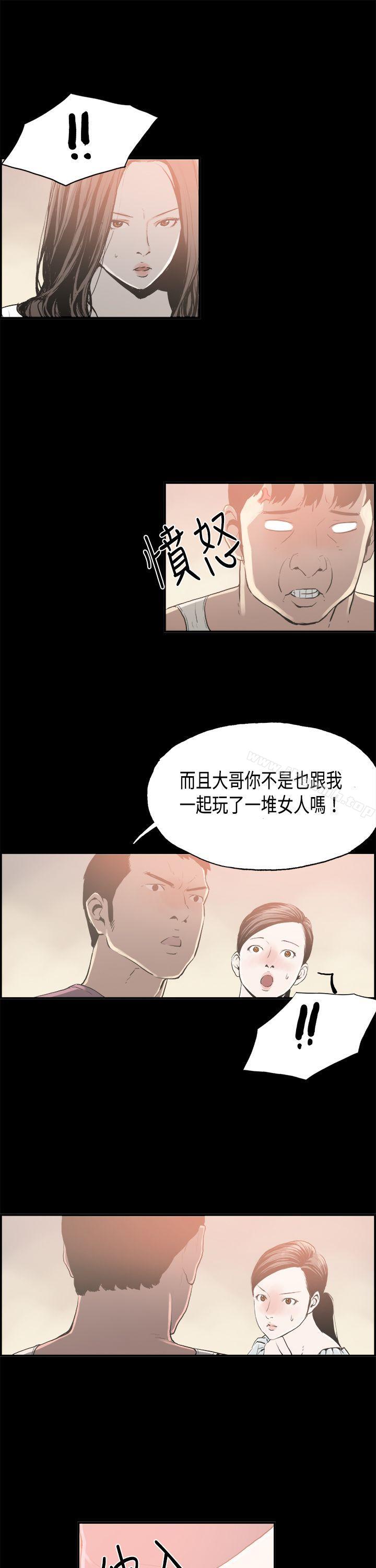 丑闻第二季(完结)第16话贤淑的夫人<8>