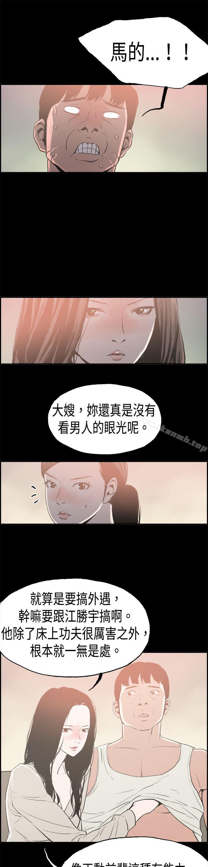 丑闻第二季(完结)第16话贤淑的夫人<8>