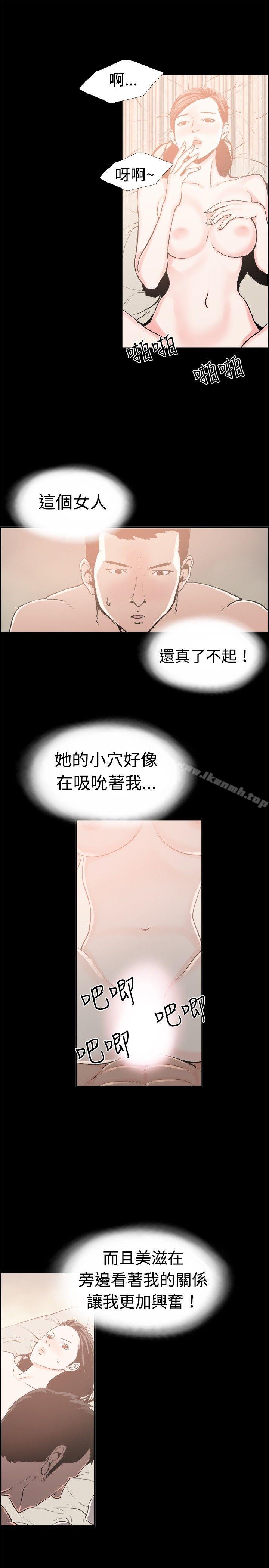 丑闻第二季(完结)最终话