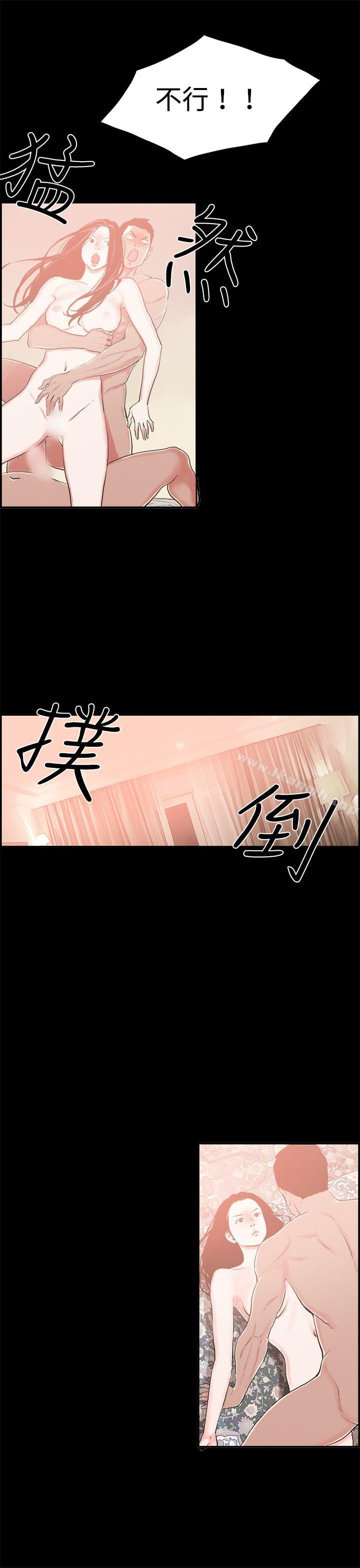丑闻第二季(完结)最终话