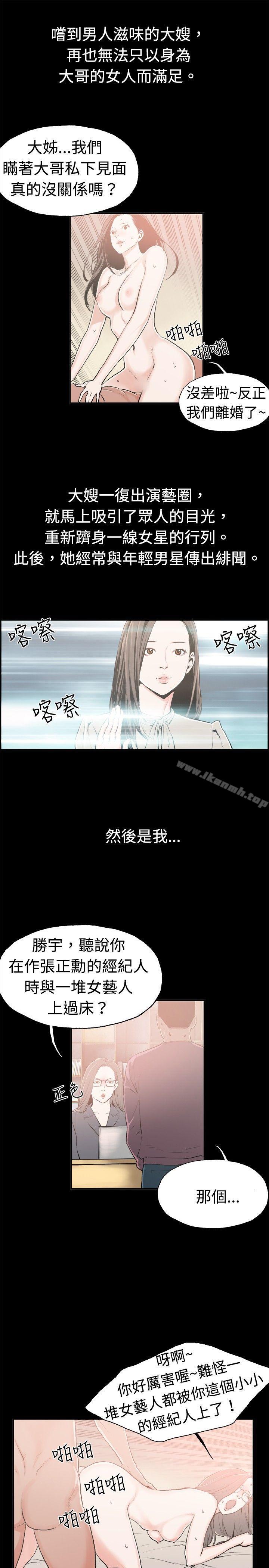 丑闻第二季(完结)最终话