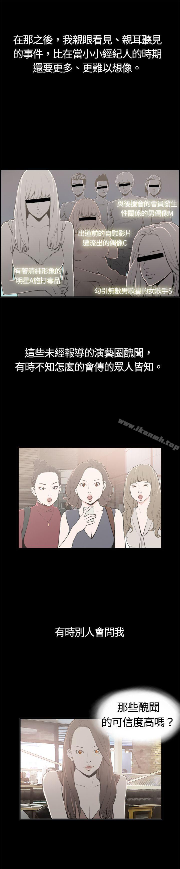 丑闻第二季(完结)最终话