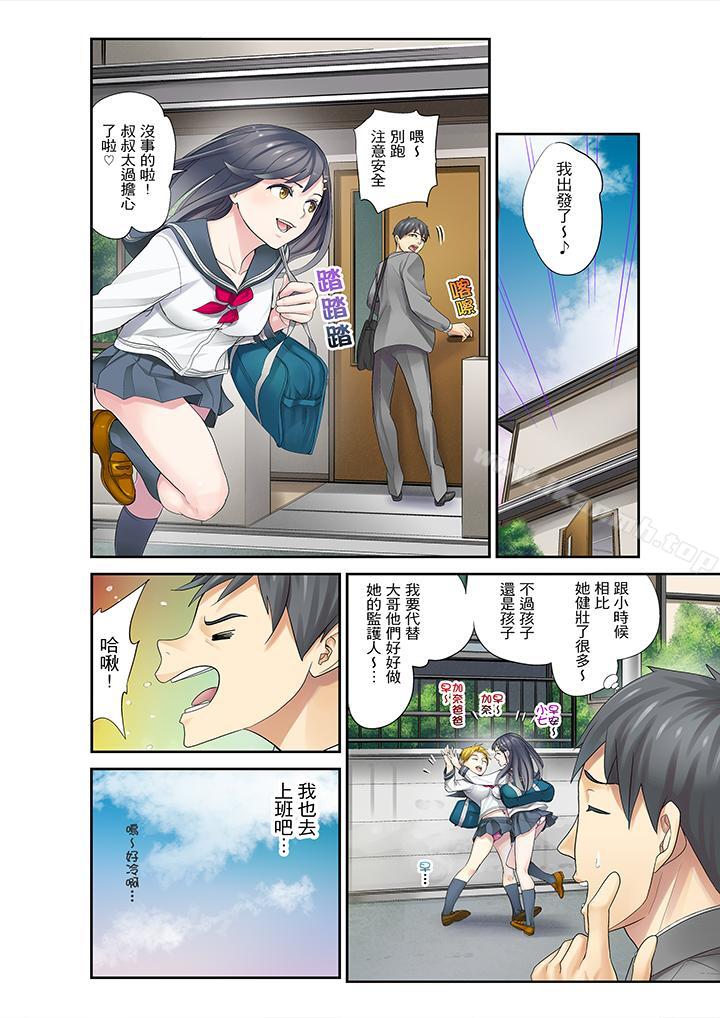 侄女睡着之后第1话
