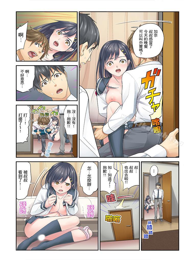 侄女睡着之后第1话