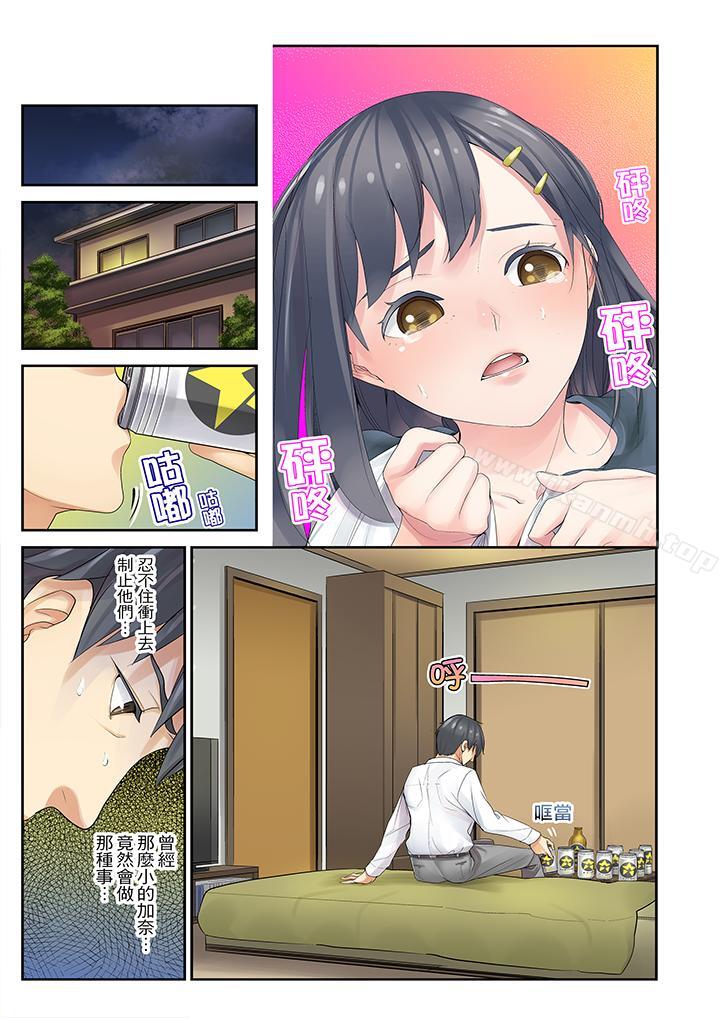 侄女睡着之后第1话