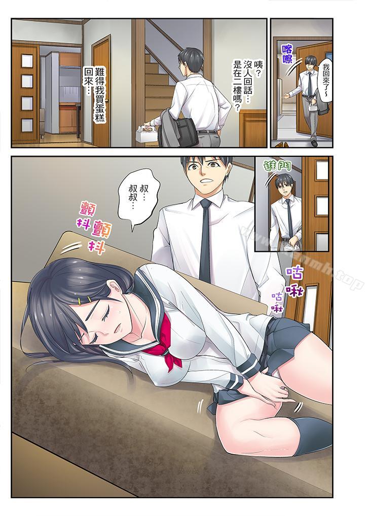 侄女睡着之后第2话