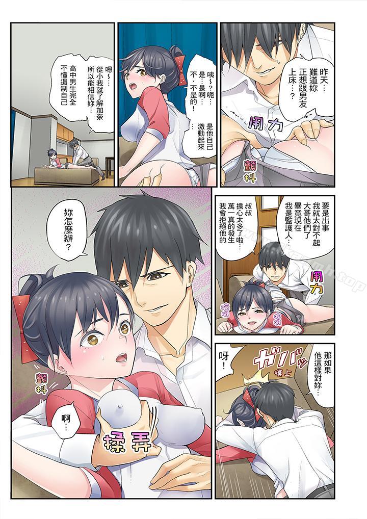 侄女睡着之后第3话