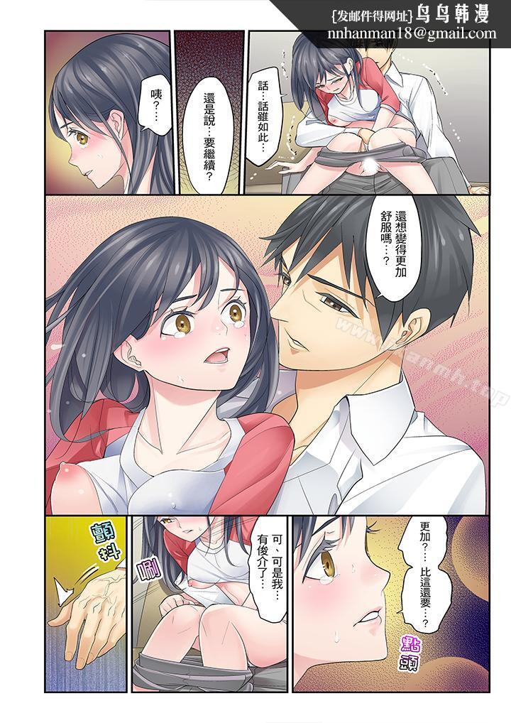 侄女睡着之后第4话