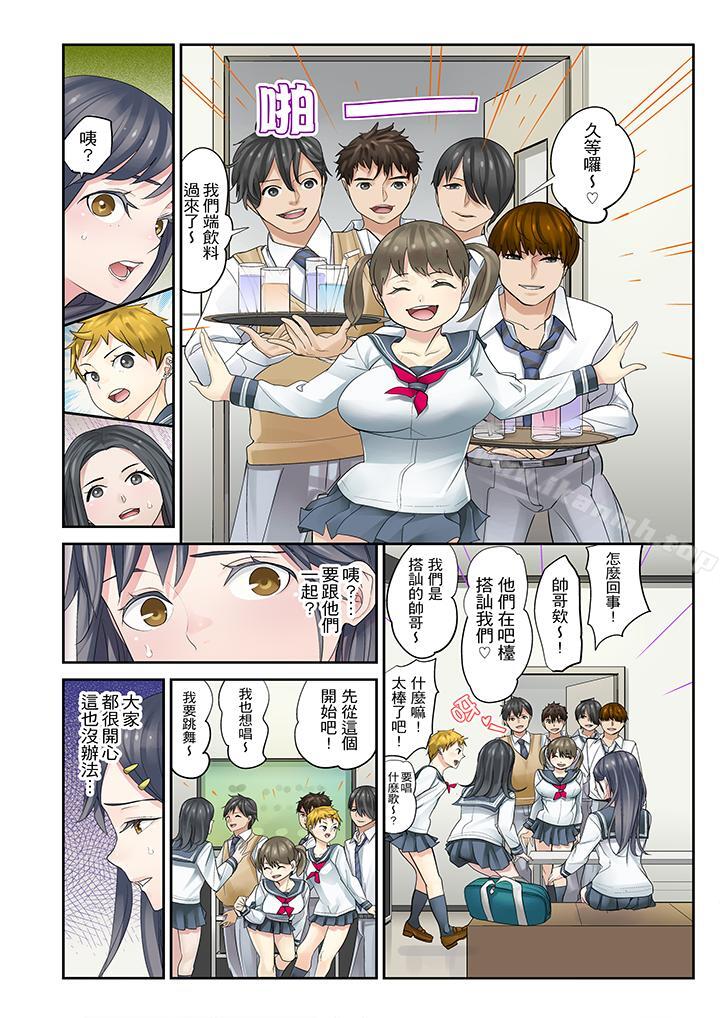 侄女睡着之后第5话