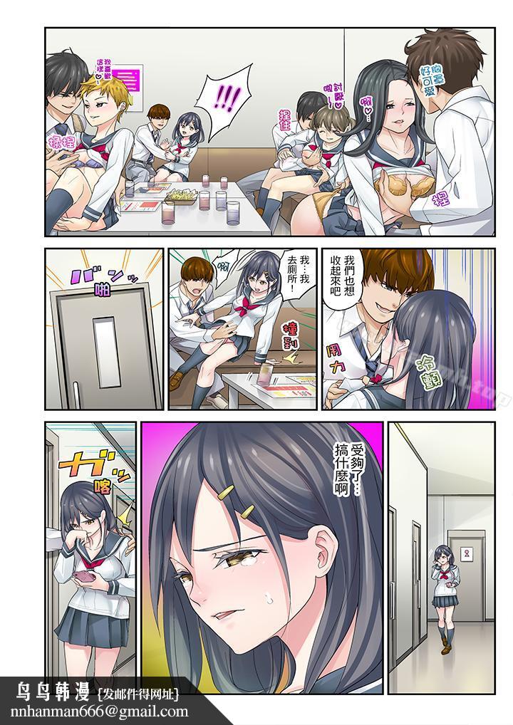 侄女睡着之后第5话
