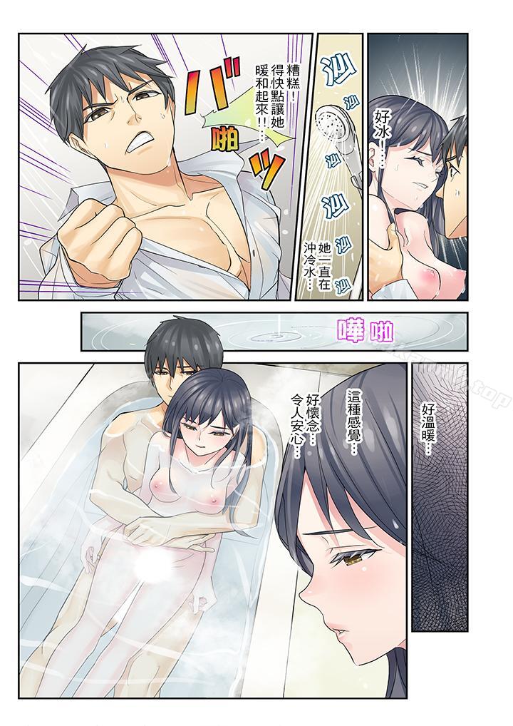 侄女睡着之后第6话