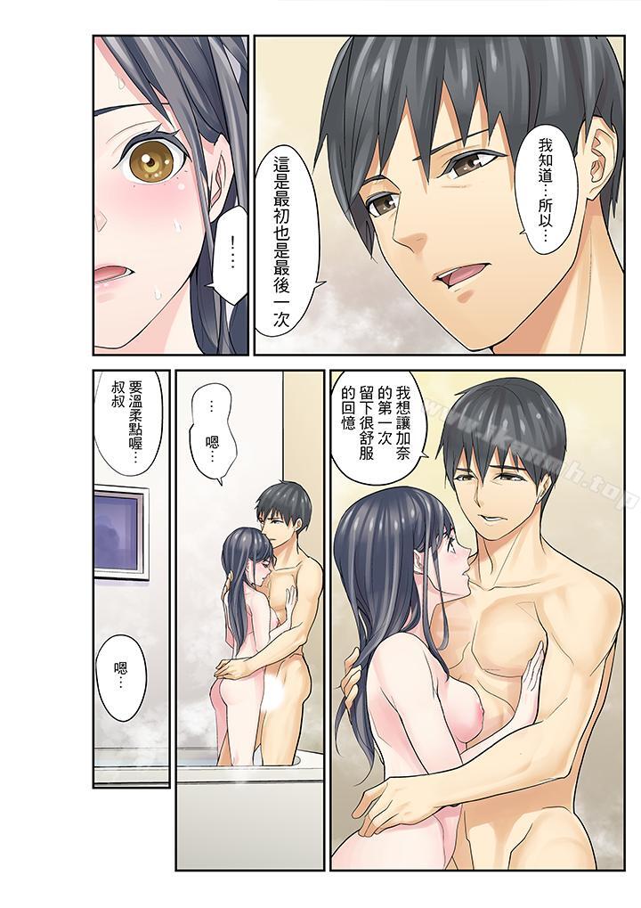 侄女睡着之后第7话