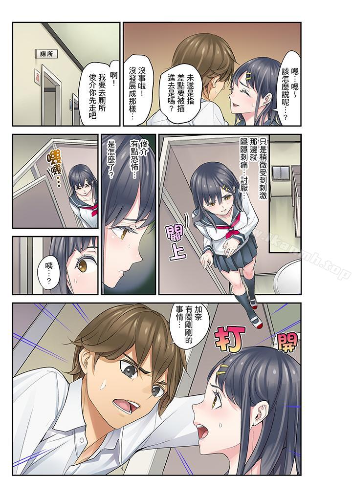 侄女睡着之后第7话