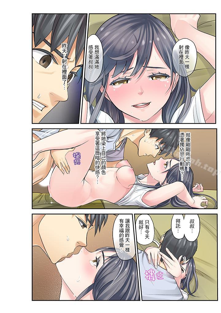 侄女睡着之后第11话