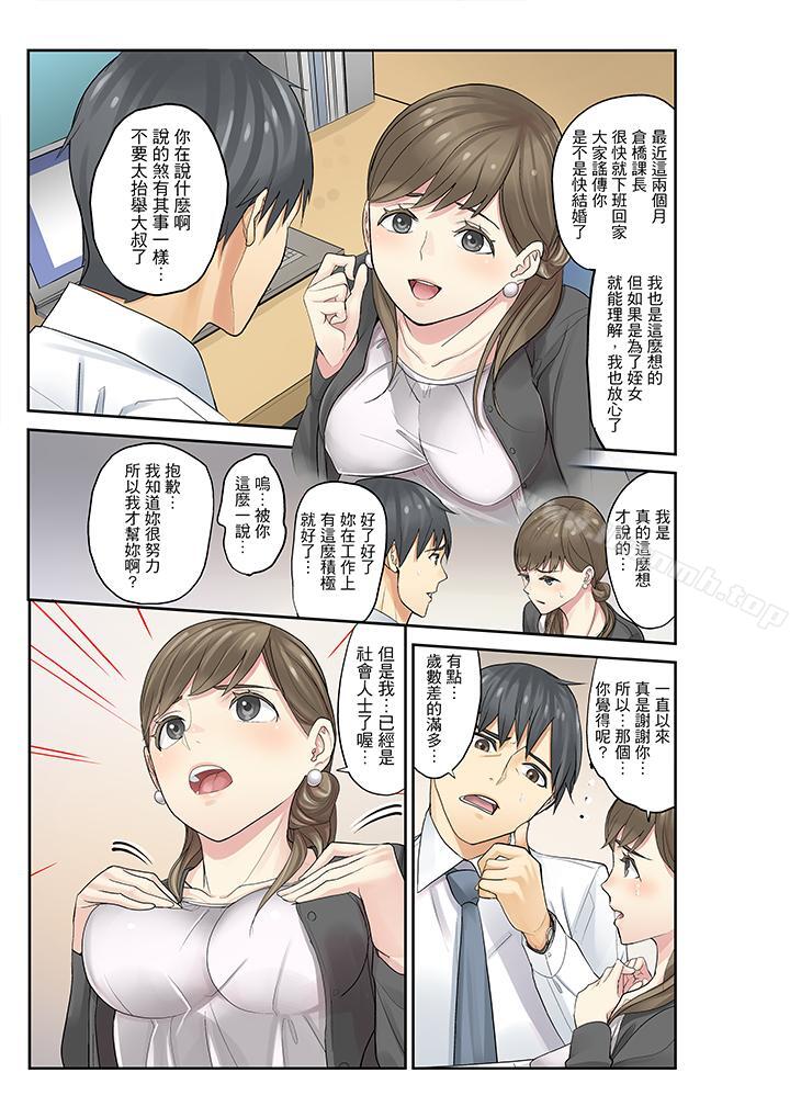 侄女睡着之后第11话