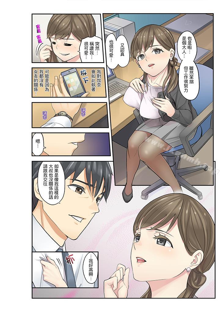 侄女睡着之后第11话