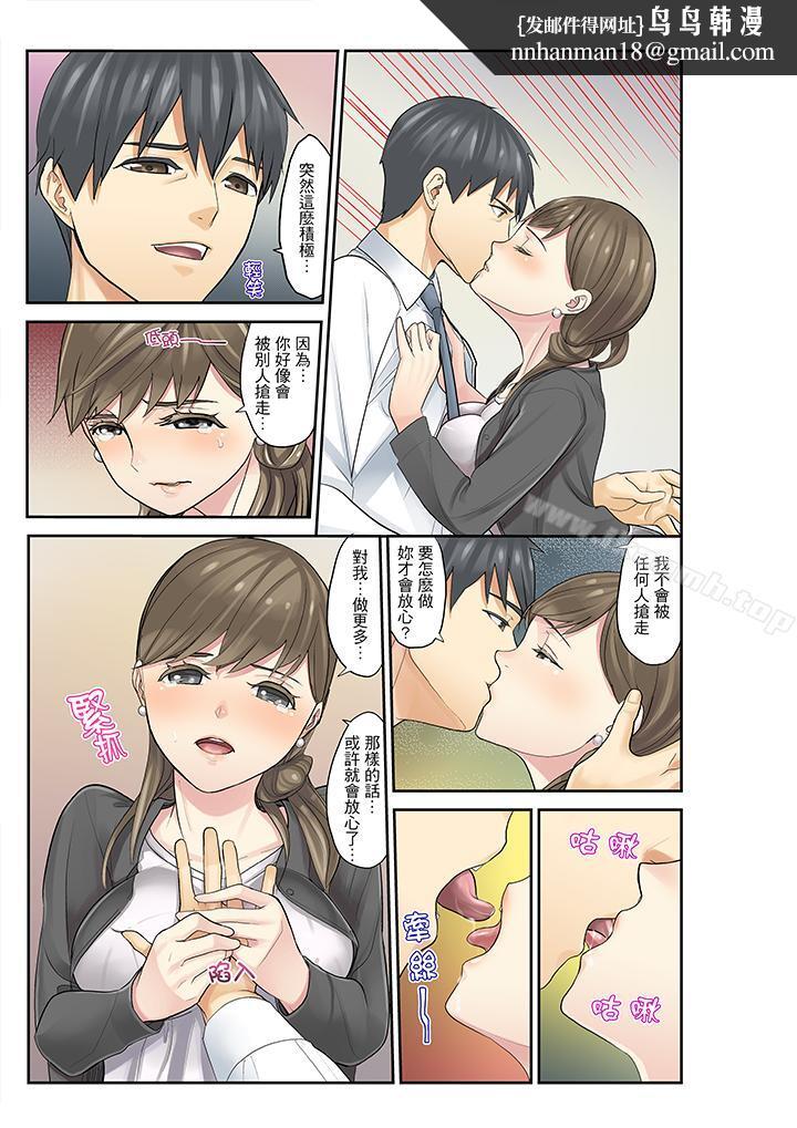 侄女睡着之后第11话