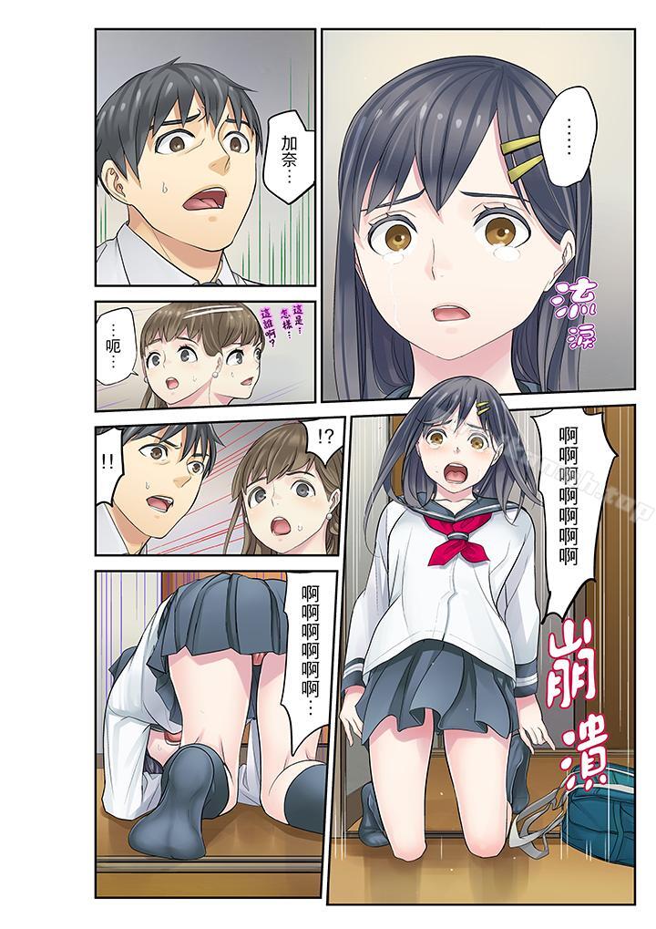 侄女睡着之后第13话