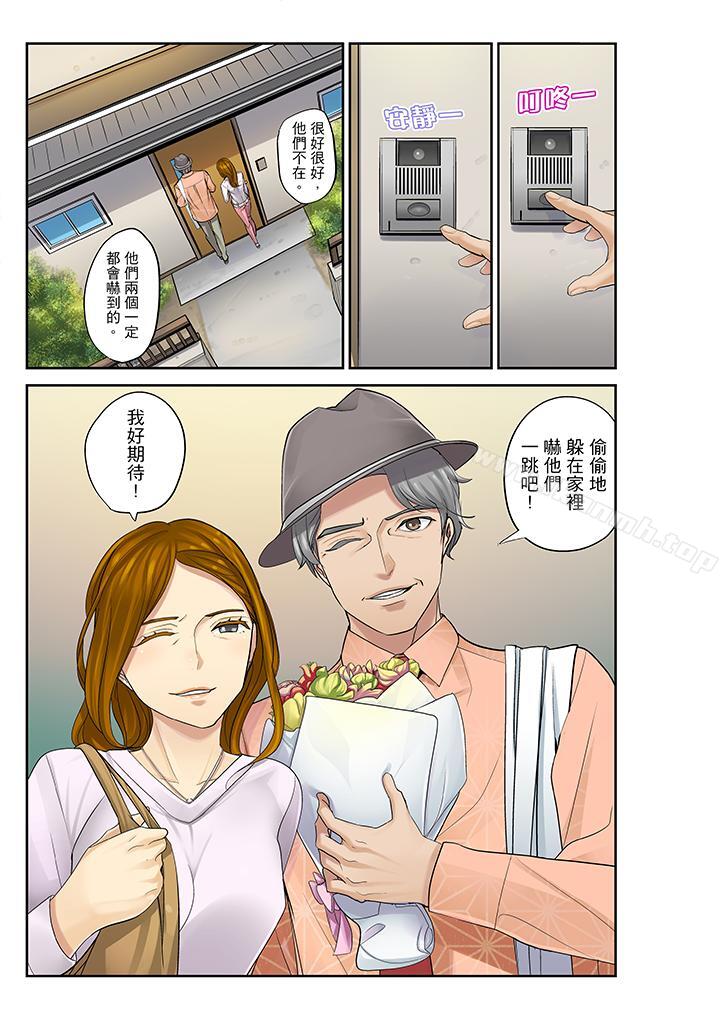 侄女睡着之后第14话