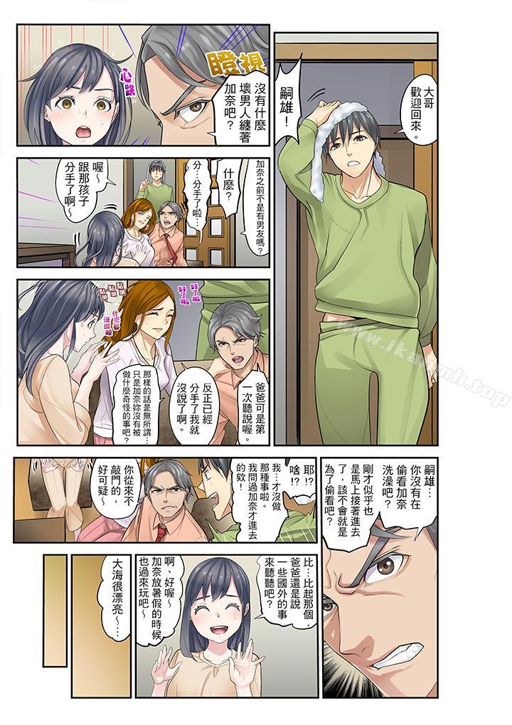 侄女睡着之后第14话