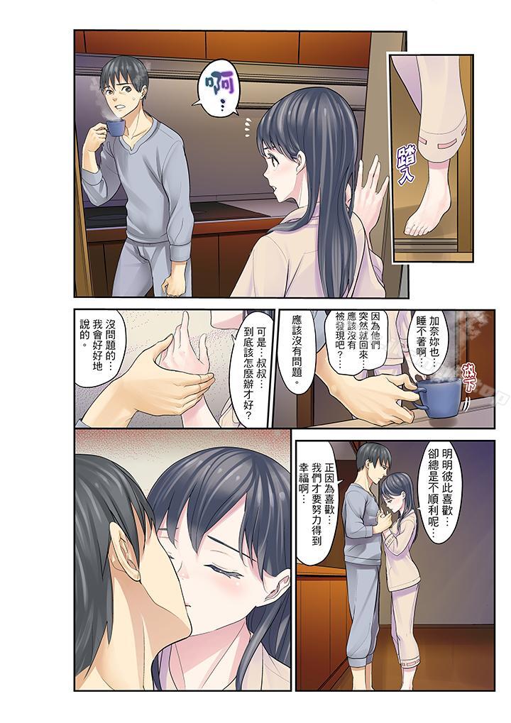 侄女睡着之后第14话