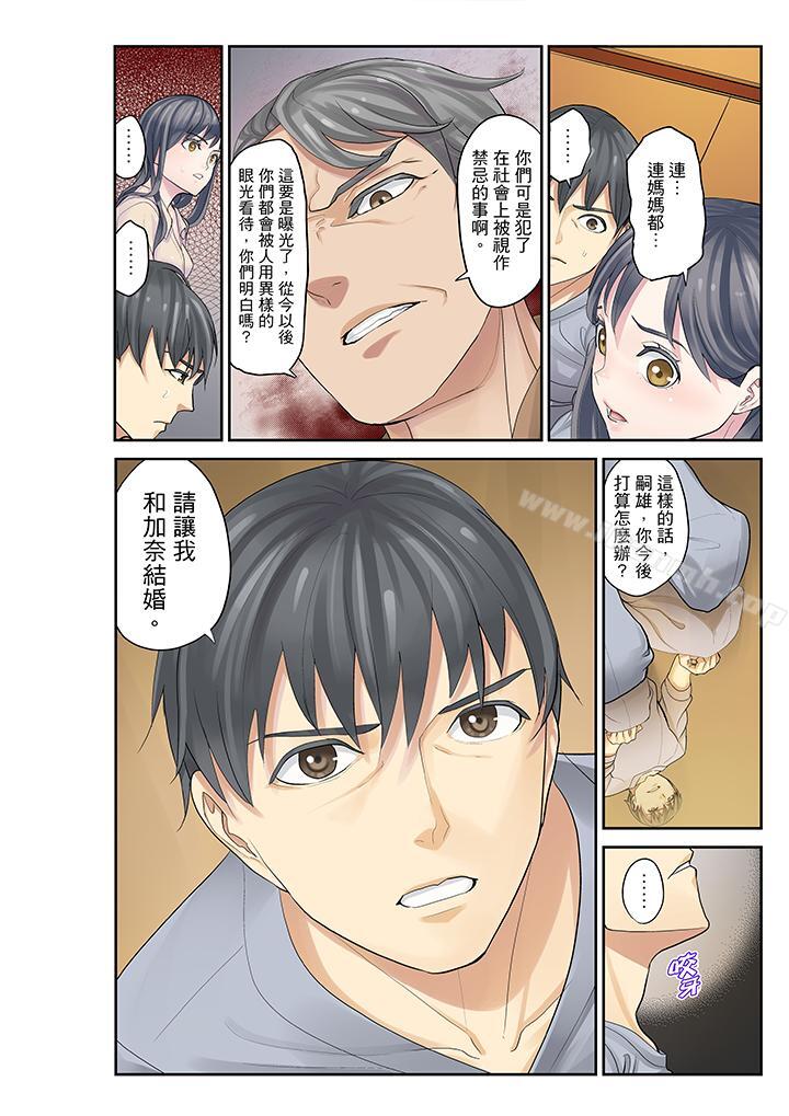 侄女睡着之后第15话
