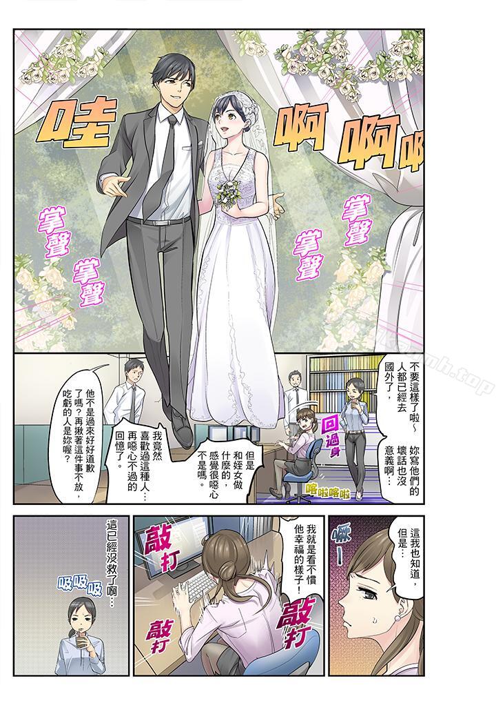 侄女睡着之后第15话