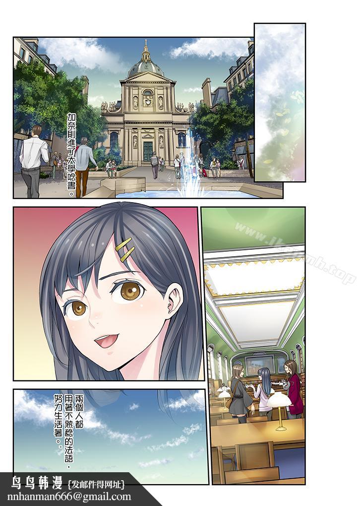 侄女睡着之后最终话