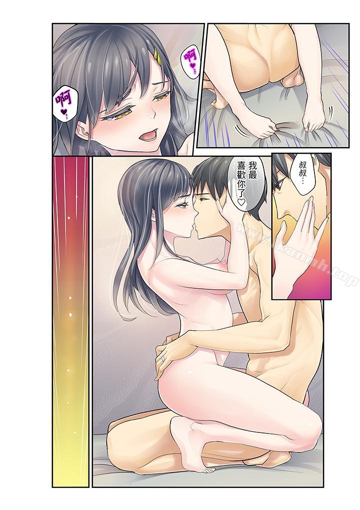 侄女睡着之后最终话