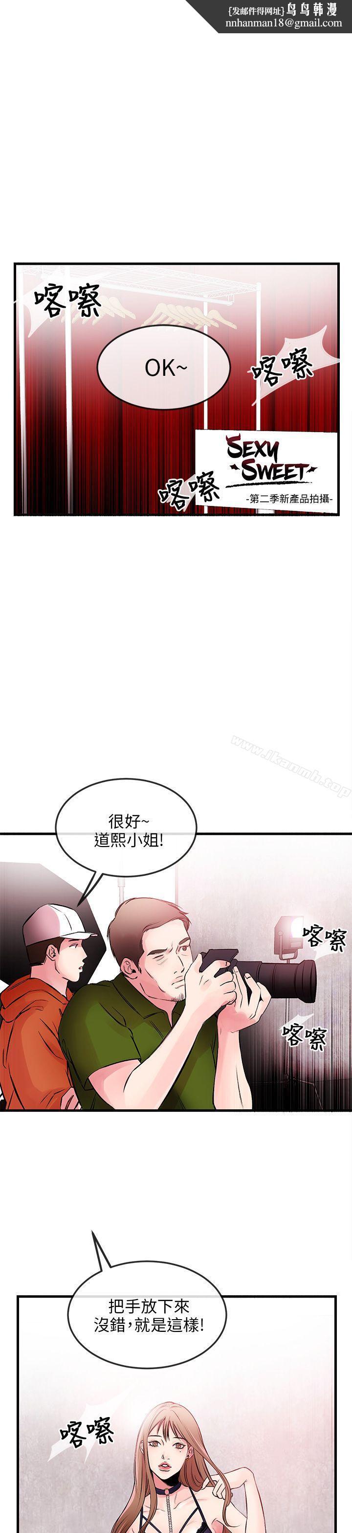 甜美女孩第1话