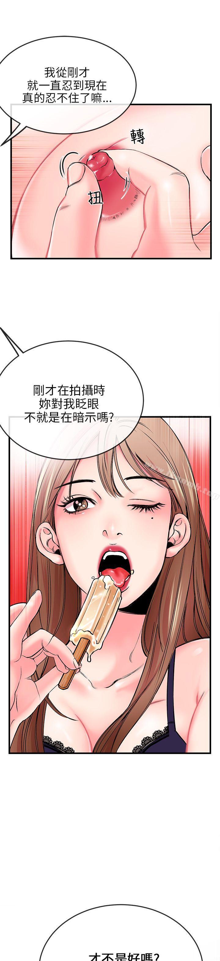 甜美女孩第1话