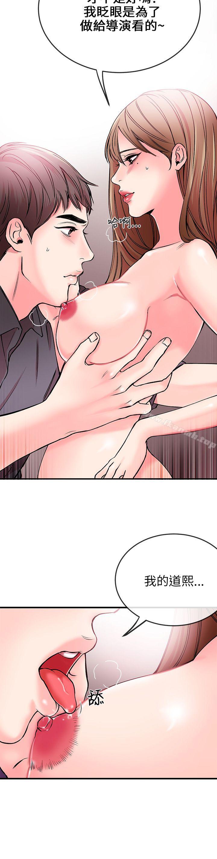 甜美女孩第1话